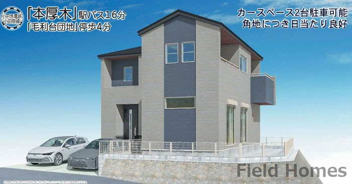 厚木市毛利台2丁目新築戸建て　1号棟の外観|外観イメージ「厚木市毛利台2丁目新築戸建て」