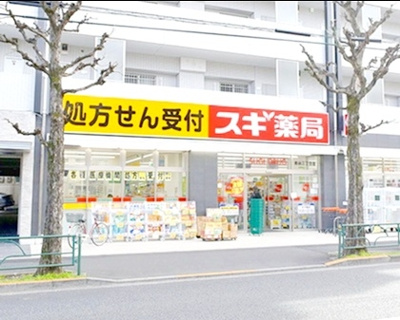 スギ薬局南台三丁目店 徒歩4分。 290m