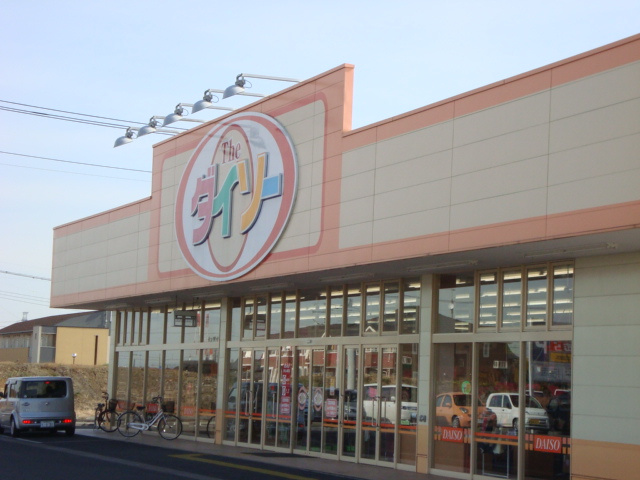 キャトル・セゾンの周辺|ダイソーまで2,700ｍ