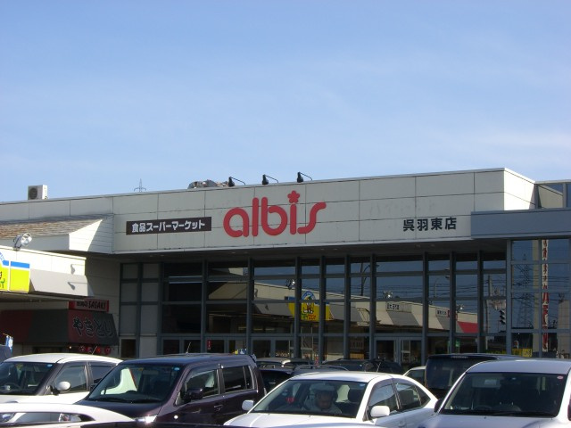 富山市北代新築アパートの周辺|アルビス呉羽東店まで1,471ｍ
