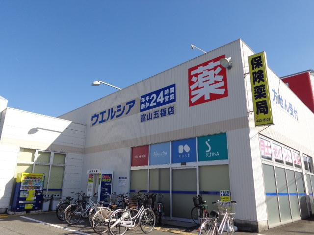 富山市北代新築アパートの周辺|ウエルシア薬局富山五福店まで2,502ｍ