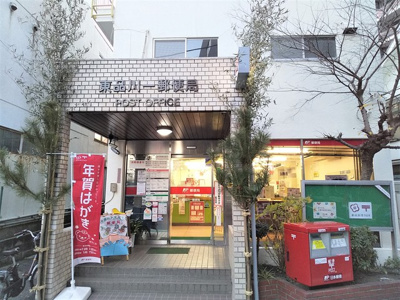 東品川一郵便局まで160ｍ