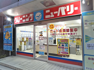 クリーニングニューパリー品川店まで210ｍ