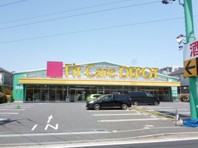 フィットケアデポ新吉田店まで1500ｍ