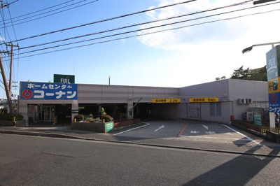 コーナン宮前上野川店まで400ｍ