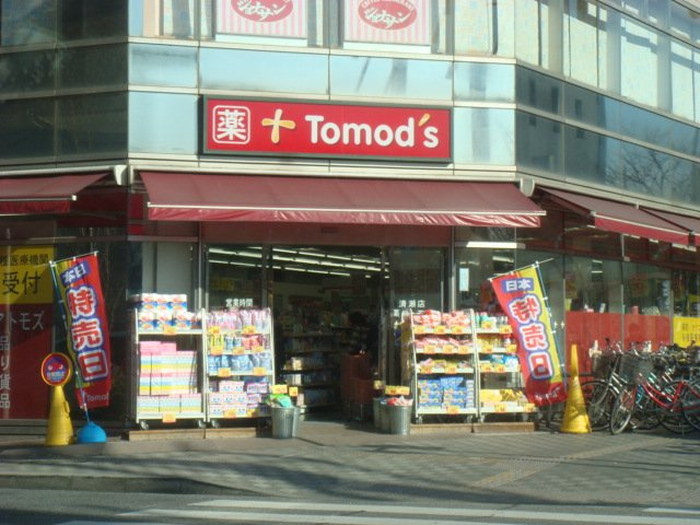 リリーベルの周辺|トモズ清瀬店まで815ｍ