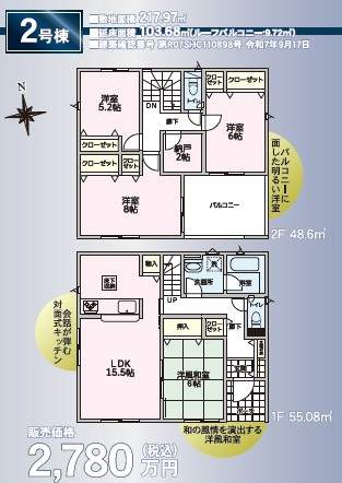 松本市今井　第3　新築戸建の間取り|全居室収納付き、ゆったり過ごせる4LDKです。