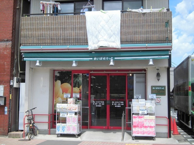 グランディ　Ｉｃｈｉｋａｗａのその他|まいばすけっと