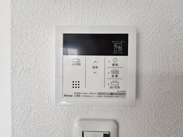 瑞浪市学園台２丁目の設備|追い炊きモニター