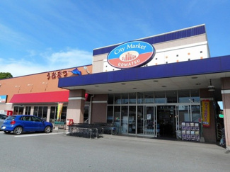 【周辺】 | リオンリゾートⅨ | シティマーケットうおまつ本店まで1750m