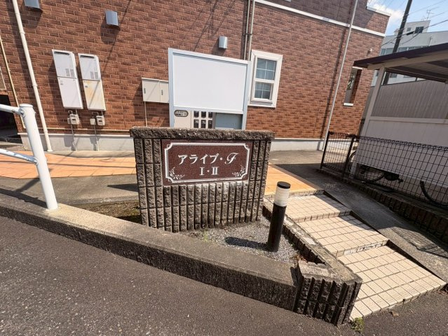 アライブ・Ｆの駐車場