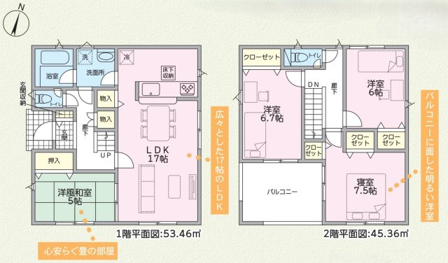 中津川市手賀野第４の間取り