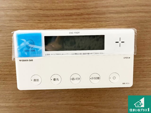 加古川市尾上町池田　新築一戸建ての発電・温水設備|給湯器リモコン（浴室側）省エネタイプの給湯器でお湯はり・追い炊き自由自在！お子様から高齢者の方まで、みんなが操作しやすいボタン配置です。