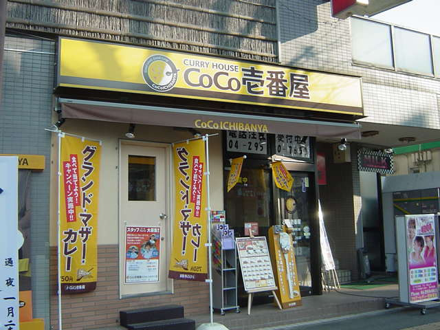 ココ壱番屋まで240ｍ 