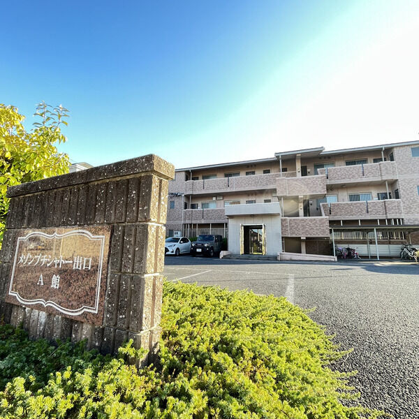 メゾンプチシャトー出口A館のその他