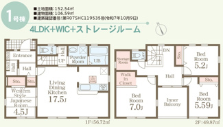 【間取り】 | LiveleGarden.S宇都宮市緑第9　1号棟