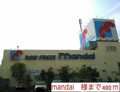 【周辺】 | ニューヴエルデイ | mandai様まで400m