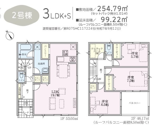 耐震等級３！ご成約プレゼント対象物件！の間取り|仕様のご確認やローンのご相談は＜Tel 026-477-7419＞まで♪