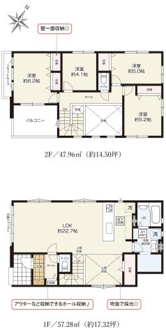 【間取り】 | 桶川市泉6期　KEIAI GRACE　新築戸建　全3棟　2号棟