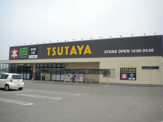 ブルートレイン篠原　Ａの周辺|ツタヤさんまで2600m