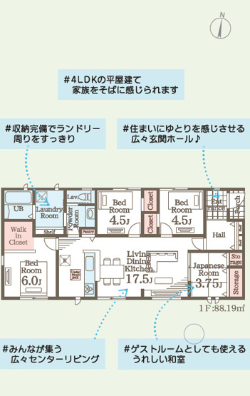 【間取り】 | Livele Garden.S　平野第８　4号棟 | ★内覧予約で新米4kg★