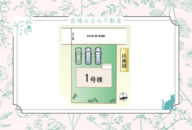 高崎市下佐野町4期　限定1棟　ハートフルタウン　新築建売の区画図