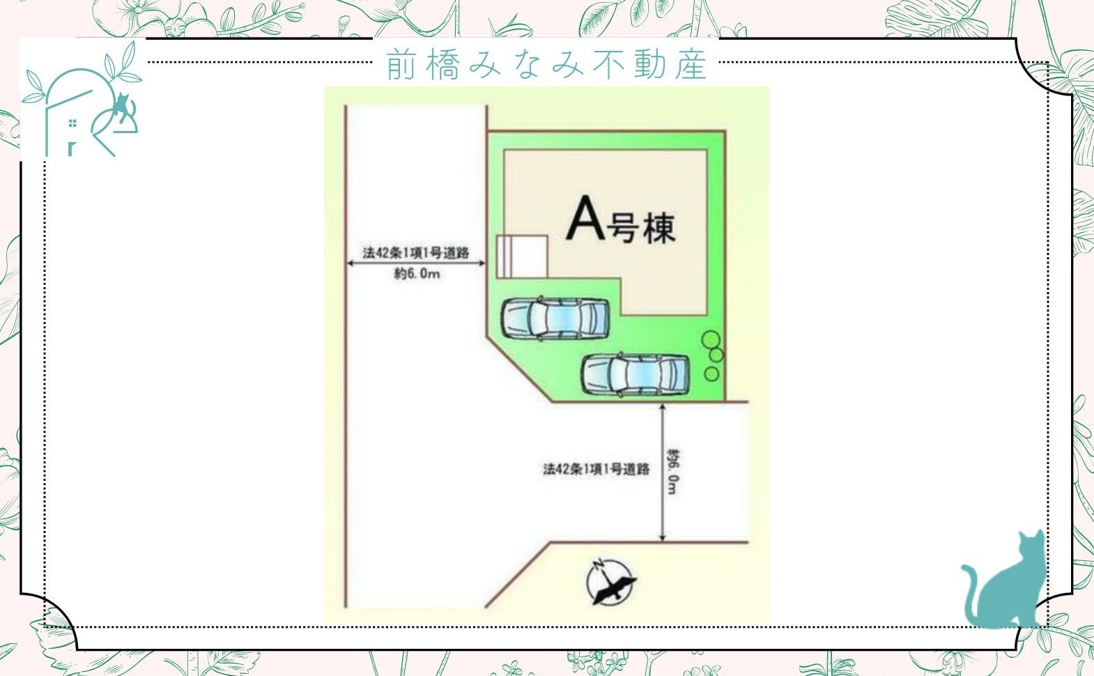 前橋市三河町１丁目　限定1棟　ハートフルタウン　新築建売の区画図