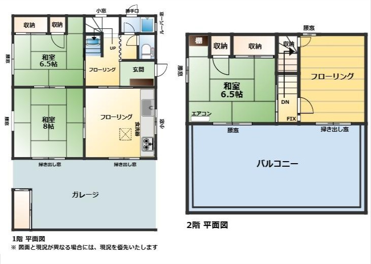 売中古戸建　静岡市葵区東1丁目の間取り