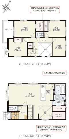 【間取り】 | 桶川市泉6期　KEIAI GRACE　新築戸建　全3棟　3号棟