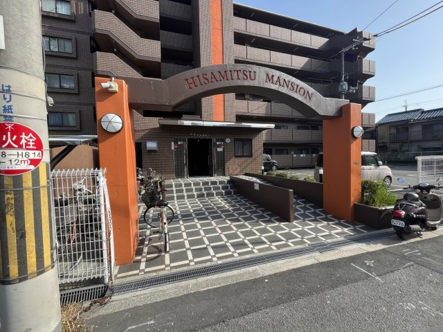 久光マンション