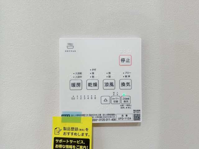 廿日市市阿品4丁目 No.1の冷暖房・空調設備|浴室乾燥機リモコン☆
冬は浴室内を暖め、夏は涼しくすることができるため、快適な入浴が可能です。浴室乾燥で洗濯物を干せば、衣類がしわになるのを防ぎ、梅雨や花粉の季節も問題ありません♪