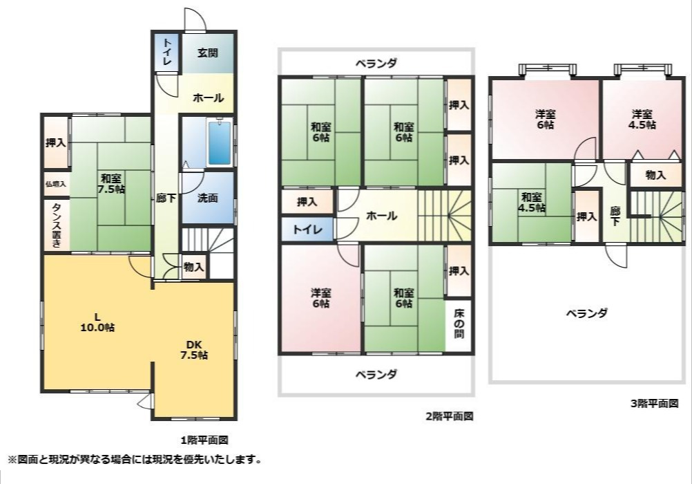 【間取り】の画像