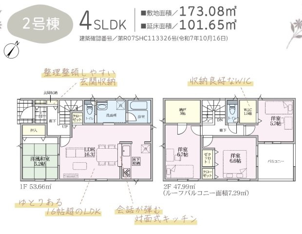耐震等級３！ご成約プレゼント対象物件！の内観：施工例