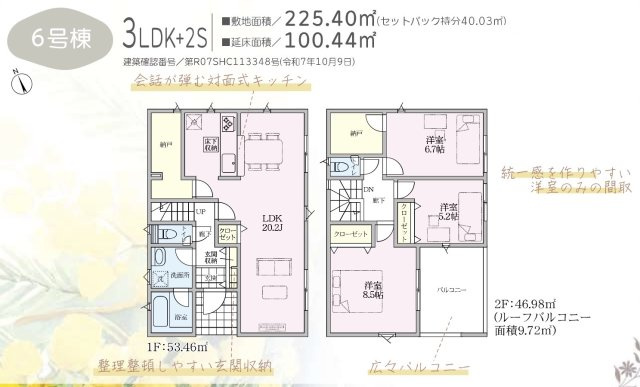 千曲市中第１の間取り|４号棟