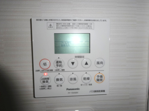 売中古戸建　清水区蜂ヶ谷南町の発電・温水設備