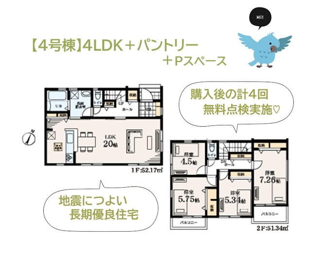 【間取り】 | 配膳＆後片付け楽々なキッチンを備えた4LDKの間取りプラン◎
まとめ買いができる「パントリー」が併設！
備蓄・日用品もたっぷり保管できるので、面倒な買い物頻度を減らします♪
