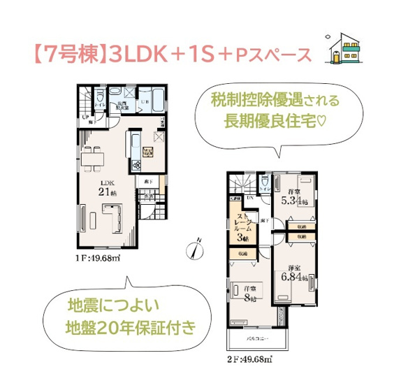 【間取り】 | 対面キッチンには、まとめ買いができる「パントリー」が併設！　
備蓄・日用品もたっぷり保管できるので、面倒な買い物頻度を減らします♪
ぜひご内見下さい♪