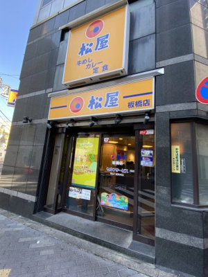 【周辺】 | パークアクシス新板橋イースト