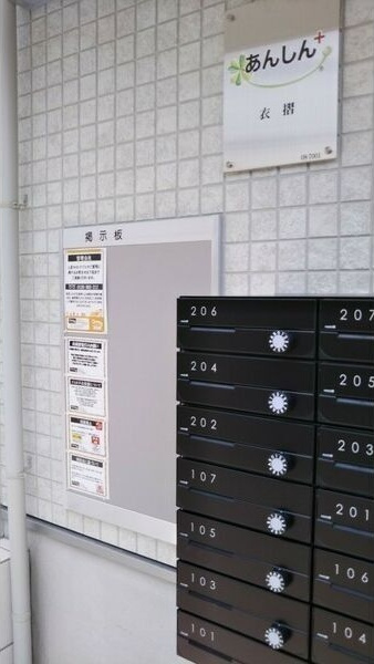 あんしん+衣摺08-7002のその他共用部分