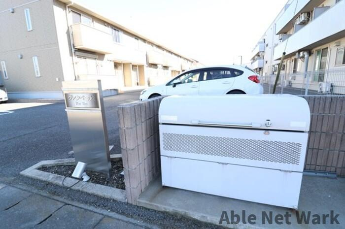 ヴァンベールのその他共用部分|ごみ置き場