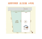 座間市栗原　全2区画　A号地の画像