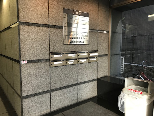 紀文第一ビル