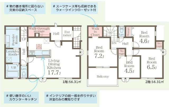 新築　高崎市新町第24　Livele Garden.S　1号棟の間取り|建物面積112.62㎡　広々17.7帖のLDK♪ウォークインクローゼット・各部屋収納付きで便利です！日当たりの良いバルコニーはお洗濯物もよく乾きそうです◎
						
