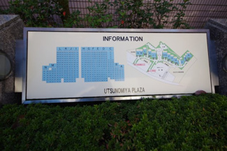 【その他】 | 宇都宮プラザA棟　５０１号 | インフォメーション