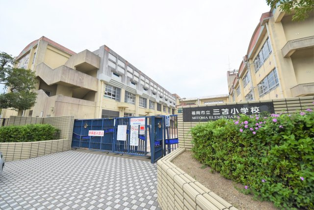 福岡市東区三苫1丁目第2-4棟(1号棟)の周辺|三苫小学校