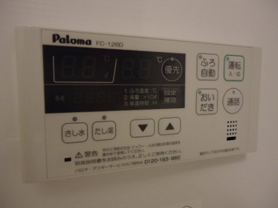 【設備】 | ファインシア | 浴室給湯パネル