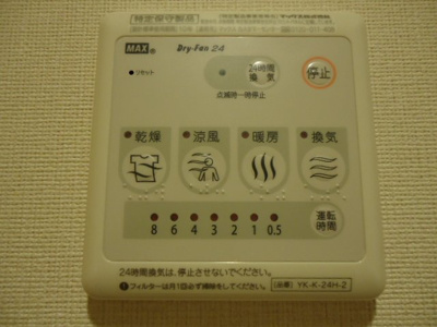 【その他】 | ファインシア | ２４時間換気システム