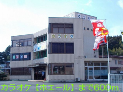 【周辺】 | マグノーリア横田Ⅲ | カラオケ【ホエール】まで600m