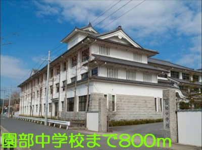 【周辺】 | マグノーリア横田Ⅲ | 園部中学校まで800m