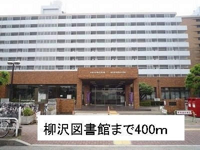 【周辺】 | サニーハウス | 柳沢図書館まで400m